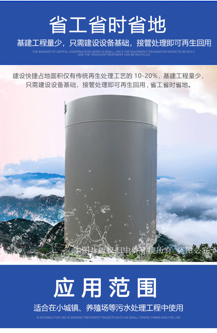 家庭式膜罐地埋式污水處理設備優勢控制方式     控制方式簡單便捷，智能云服務，可實現手機APP和電腦web遠程操作，實時故障反饋    mbr膜選擇柔性平板膜，使用壽命長，節約能耗