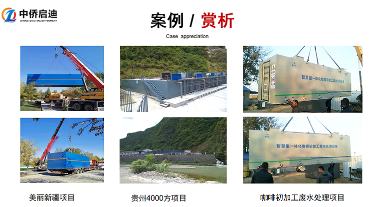 新農村一體化污水處理設備廠