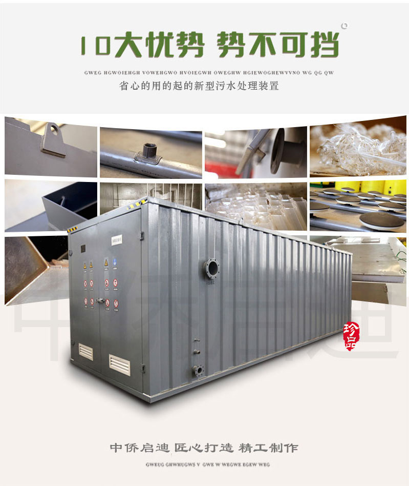 BFTR一體化污水處理設備10大優(yōu)勢